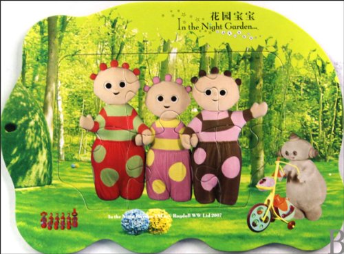 9787536548251: Multi-function Frame Jigsaw-In the Night Garden (H) (Chinese Edition)