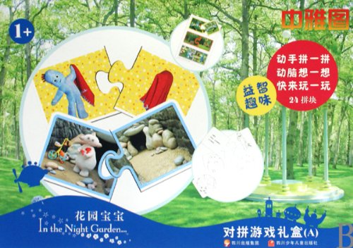 Imagen de archivo de Garden baby fight game gift box (A) (24 pieces)(Chinese Edition) a la venta por liu xing