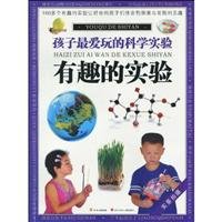 9787536548978: Childrens Favorite Scientific Experiments: amusing experiments (Chinese Edition)