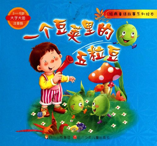 Imagen de archivo de A pod of five the granule books Mall genuine Wenxuan network(Chinese Edition) a la venta por liu xing