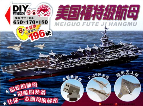 Stock image for [ New Genuine ] Ford -class aircraft carrier Wuhan Bangwei Cultural Development Co. Ltd. 978 753 655 118(Chinese Edition) for sale by liu xing