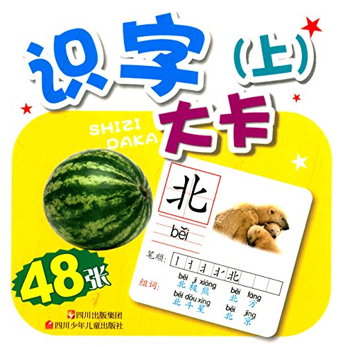 Stock image for Literacy kcal - (Vol.1) -48 sheets(Chinese Edition) for sale by liu xing
