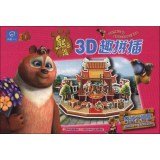 Imagen de archivo de Circus Stars - fight inserted bear -infested 3D Fun(Chinese Edition) a la venta por liu xing