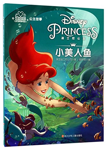 Imagen de archivo de The Little Mermaid (Chinese Edition) a la venta por HPB-Diamond