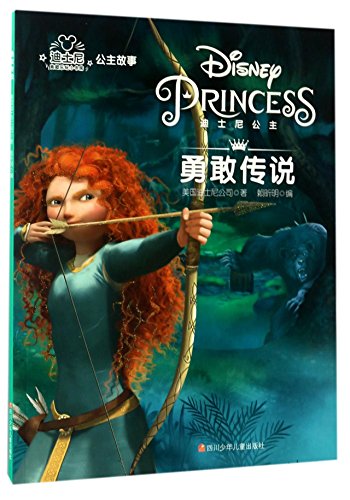 Imagen de archivo de Brave (Chinese Edition) a la venta por HPB-Diamond