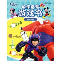 Immagine dell'editore per Disney Math Enlightenment Game Book (Calculation of Numbers)(Chinese Edition) venduto da liu xing