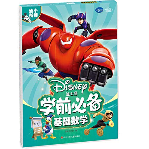 Image d'archives pour Disney Preschool Essentials: Basic Mathematics(Chinese Edition) mis en vente par liu xing