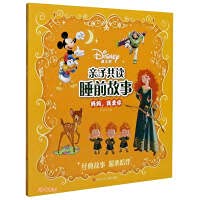 Immagine dell'editore per Mom. I love you/Disney parent-child reading bedtime stories(Chinese Edition) venduto da liu xing
