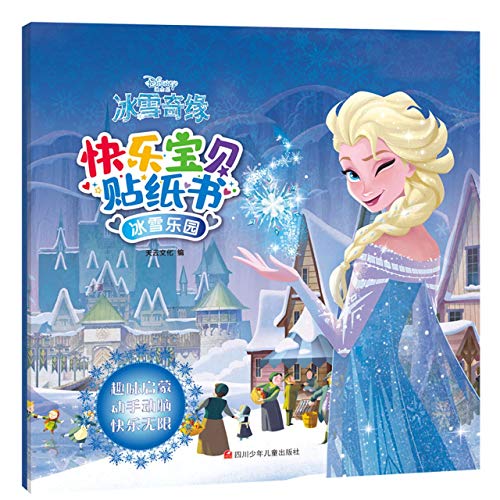 Immagine dell'editore per Happy Baby Sticker Book FrozenFrozen Paradise(Chinese Edition) venduto da liu xing