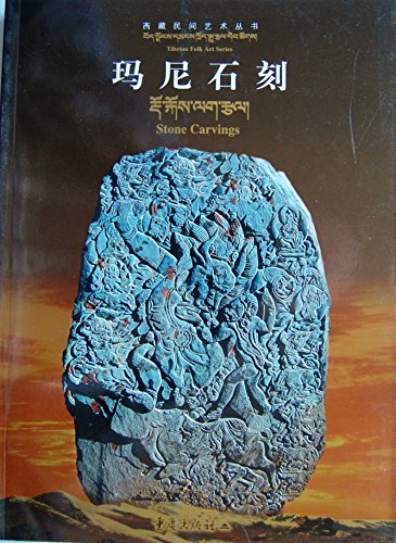 Stock image for Stone Carvings (Tibetan Folk Art Series) for sale by Yak and Yeti Books