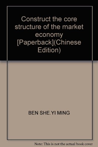 Imagen de archivo de Special HD construct the core structure of the market economy Zhong Dong. Ling Chen with 9787536655843(Chinese Edition) a la venta por liu xing