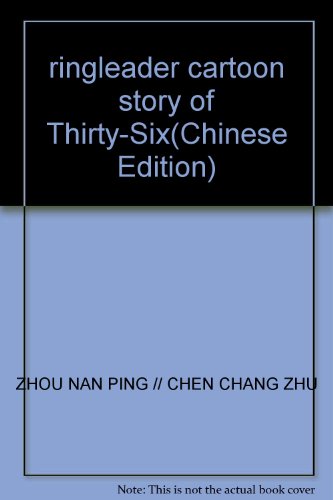 Imagen de archivo de ringleader cartoon story of Thirty-Six(Chinese Edition) a la venta por liu xing