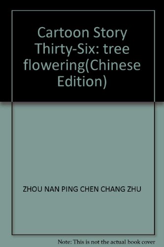 9787536669253: Cartoon Story Thirty-Six: tree flowering(Chinese Edition)
