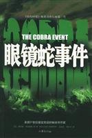 Imagen de archivo de The cobra event(Chinese Edition) a la venta por liu xing