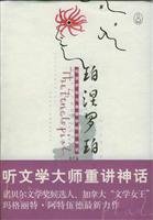 9787536674059: listen to literary master re-myth (3 volumes) (Hardcover)(Chinese Edition)