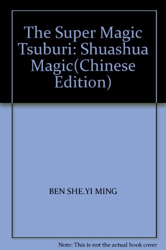 Imagen de archivo de The Super Magic Tsuburi: Shuashua Magic(Chinese Edition) a la venta por liu xing