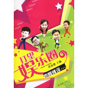9787536674691: play entertainment Wang(Chinese Edition)