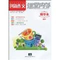 9787536677333: The essence of innovation inside and outside the composition classroom (high school)(Chinese Edition)