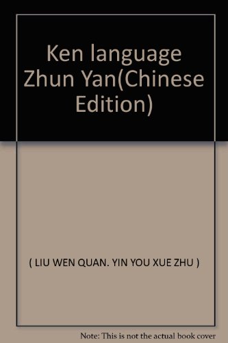 Stock image for Ken language Zhun Yan(Chinese Edition) for sale by liu xing