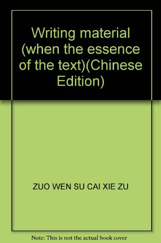 9787536679733: Writing material (when the essence of the text)(Chinese Edition)
