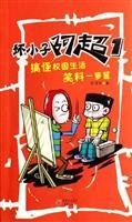 Imagen de archivo de ta ] Bad Boy A super ( 1 ) Mihai Bing [Genuine(Chinese Edition) a la venta por liu xing