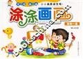Stock image for Tu Tu painting (Animal a)(Chinese Edition) for sale by Hawking Books
