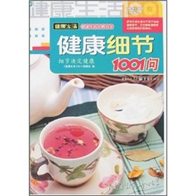 Beispielbild fr health details 1001 Q(Chinese Edition) zum Verkauf von WorldofBooks