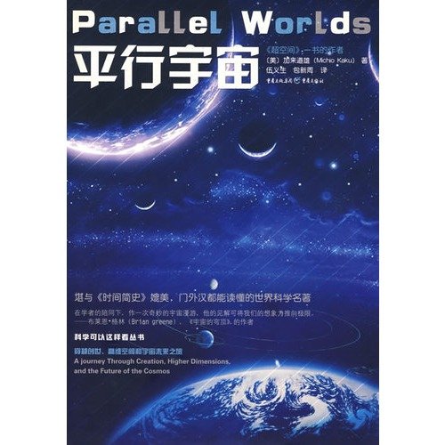 9787536694415: Science Expo Legend: All beginning total discretion over the future World Expo