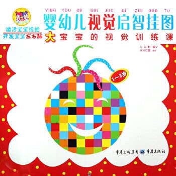 Stock image for 1 - 3 years old(Chinese Edition) for sale by liu xing