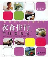 Imagen de archivo de Special HD basic necessities and Asthma Zhao Yunfeng . Wu Xueling 9787536698987(Chinese Edition) a la venta por liu xing