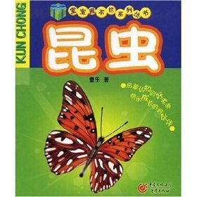 9787536699441: insects(Chinese Edition)