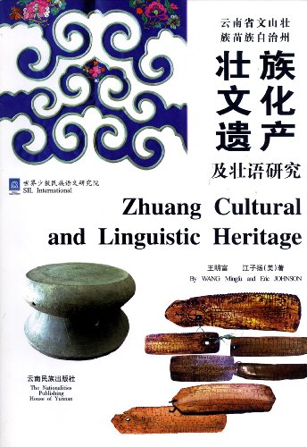 Imagen de archivo de Zhuang Cultural and Linguistic Heritage = Yun nan sheng wen shan zhuang zu miao zu zi zhi zhou a la venta por Masalai Press