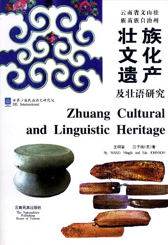 Stock image for Zhuang Cultural and Linguistic Heritage = Yun nan sheng wen shan zhuang zu miao zu zi zhi zhou for sale by Masalai Press