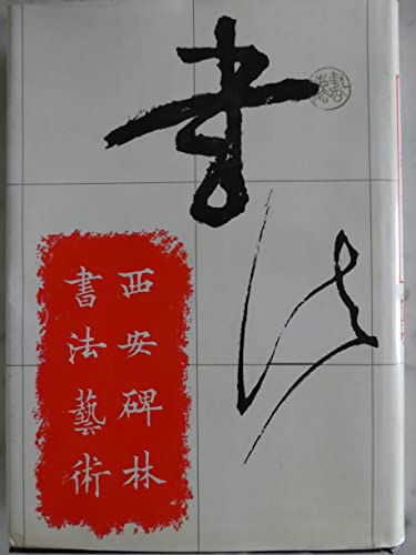 Imagen de archivo de Calligraphy of the Stone Tablets in the Xi'an Forest a la venta por CorgiPack