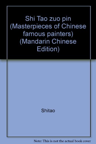 Imagen de archivo de Shi Tao zuo pin (Masterpieces of Chinese famous painters) (Mandarin Chinese Edition) a la venta por My Dead Aunt's Books