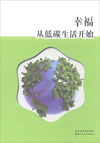 Imagen de archivo de 9787536812031 happiness from the low-carbon life(Chinese Edition) a la venta por liu xing