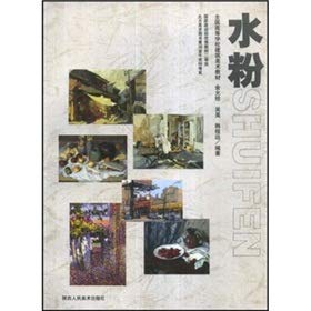 Imagen de archivo de Architectural art materials of Higher Education: gouache(Chinese Edition) a la venta por liu xing