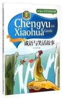 Imagen de archivo de [Genuine] INSPIRING classic story --- idioms joke story J57(Chinese Edition) a la venta por liu xing