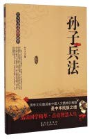 Imagen de archivo de [Genuine] young people read what Guoxue essence --- The Art of War J57(Chinese Edition) a la venta por liu xing