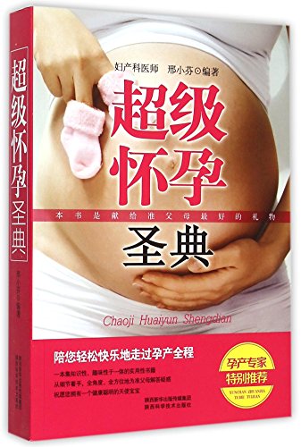 Imagen de archivo de Super pregnancy scripture(Chinese Edition) a la venta por liu xing