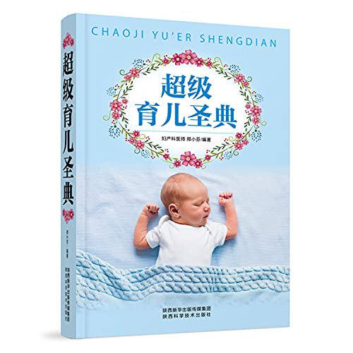 Imagen de archivo de Super parenting scripture(Chinese Edition) a la venta por liu xing