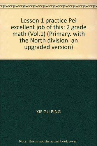 9787537145787: Lesson 1 practice Pei excellent job of this: 2 grade math (Vol.1) (Primary. with the North division. an upgraded version)