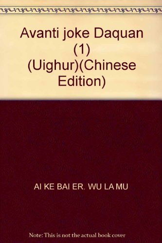 Imagen de archivo de Avanti joke Daquan (1) (Uighur)(Chinese Edition) a la venta por liu xing