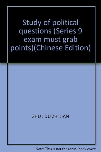 Imagen de archivo de Study of political questions (Series 9 exam must grab points)(Chinese Edition) a la venta por liu xing