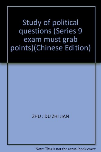 Stock image for Study of political questions (Series 9 exam must grab points)(Chinese Edition) for sale by liu xing