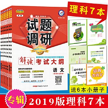 9787537165938: Comprehensive science - Research questions - Interpretation of 2010 Syllabus - class standard general(Chinese Edition)