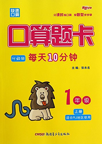 Stock image for Excellent training for quick port operator training (1 under with one to teach)(Chinese Edition) for sale by liu xing