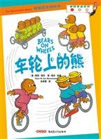 Stock image for Bears on Wheels (Chinese Edition) for sale by Friends Of Bridgeport Public Library