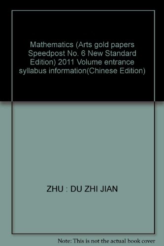 Imagen de archivo de Mathematics (Arts gold papers Speedpost No. 6 New Standard Edition) 2011 Volume entrance syllabus information(Chinese Edition) a la venta por liu xing