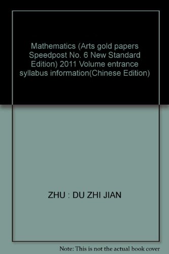 9787537181099: Mathematics (Arts gold papers Speedpost No. 6 New Standard Edition) 2011 Volume entrance syllabus information(Chinese Edition)